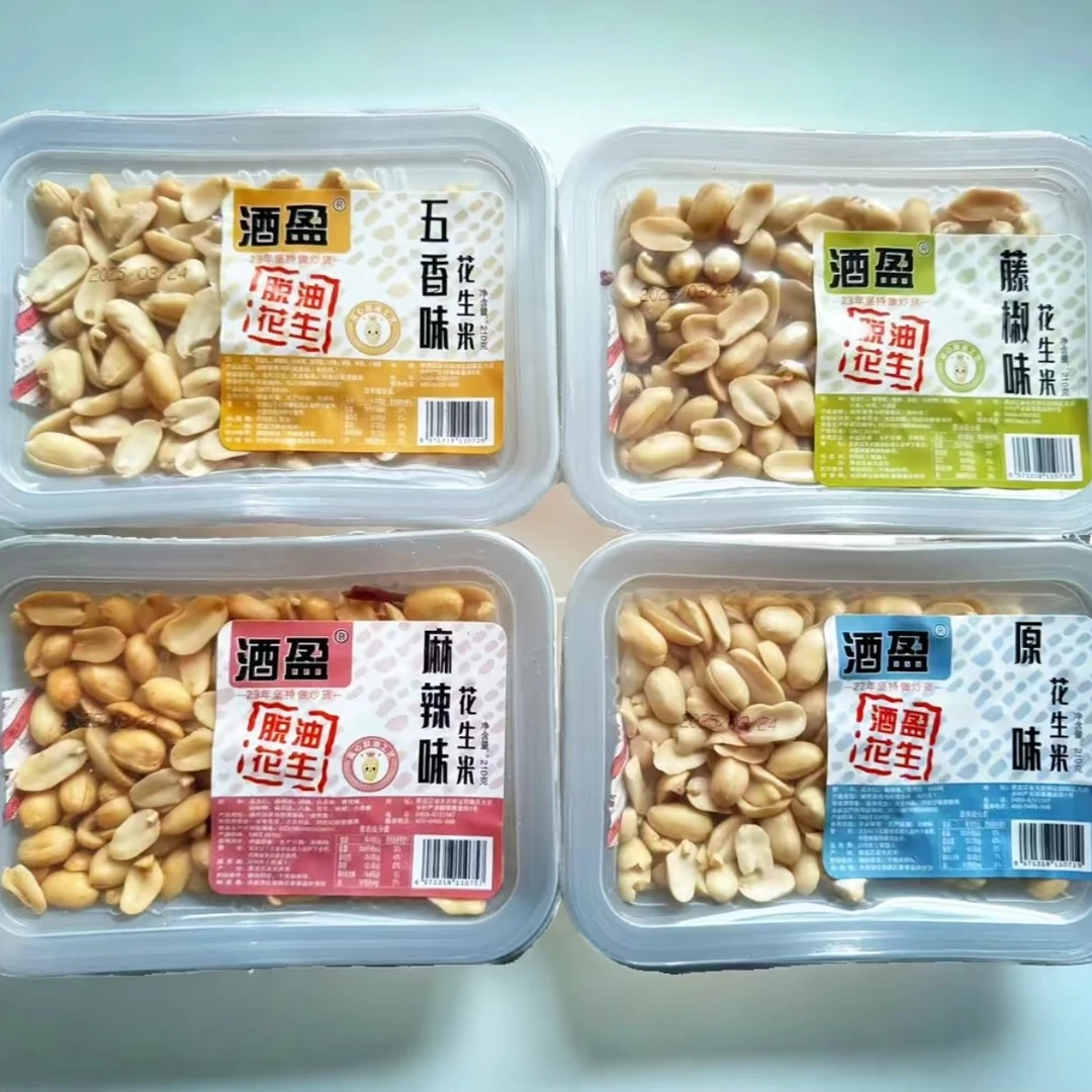 【绿农优选】花生麻辣五香藤椒原味脱油花生5盒超实惠装