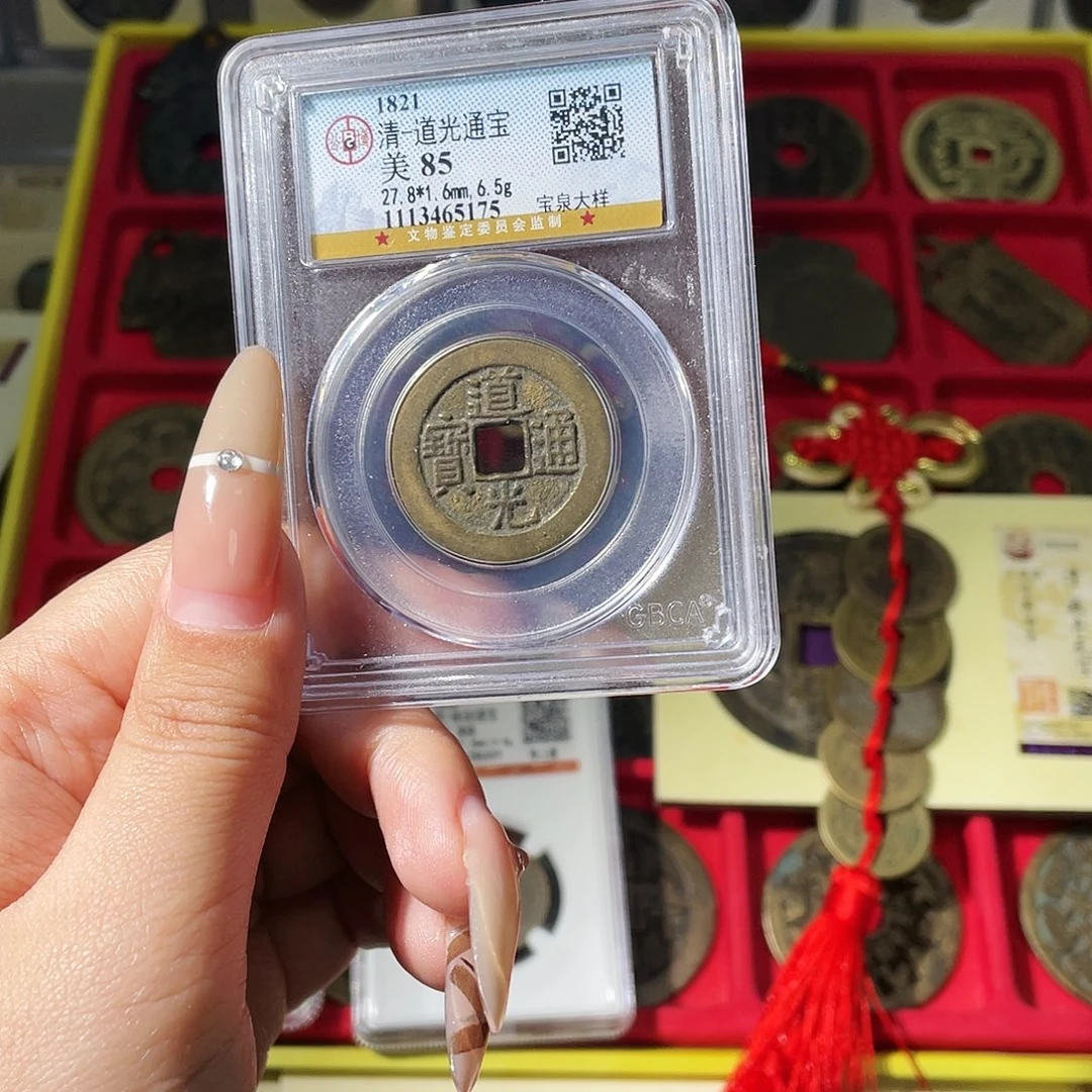 铜夏夏，道光大样，评级码5175