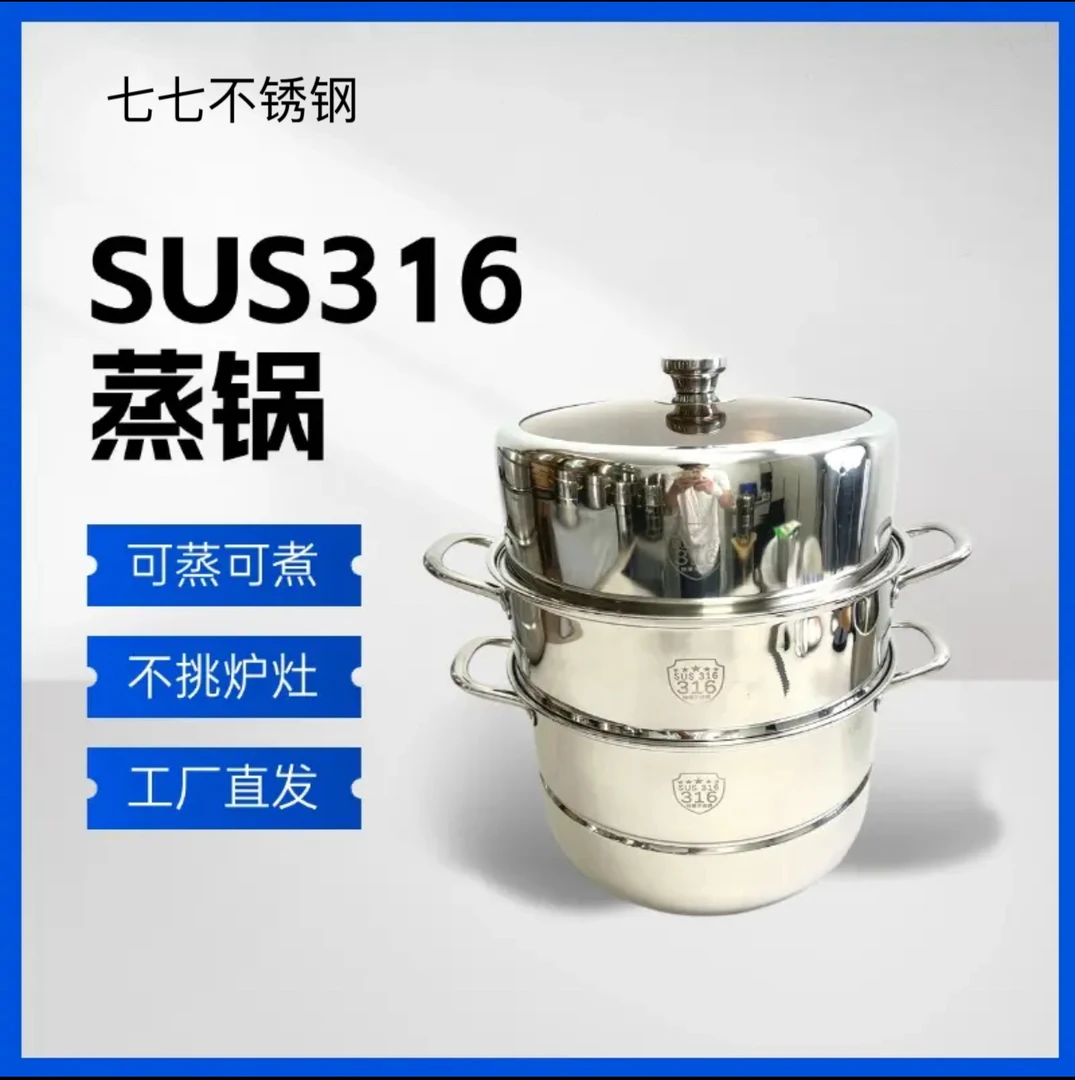 【32CM蒸锅】食品级特厚不锈钢材质三层大蒸锅蒸包子蒸馒头煤气qq