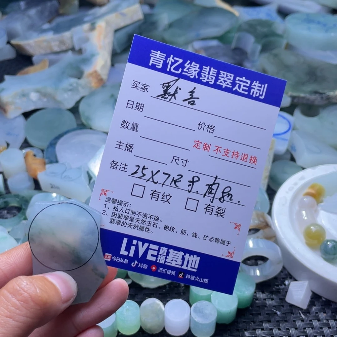 未镶嵌定制翡翠翡翠定制