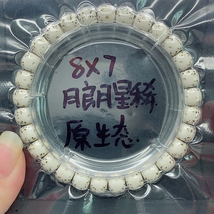 云***居星月菩提吊坠8的尺寸