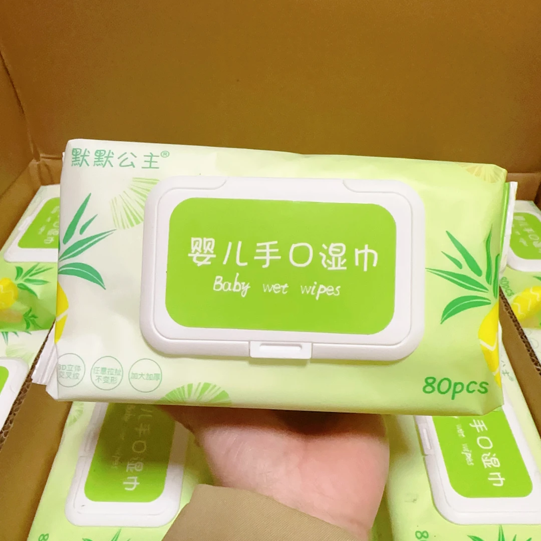 默默公主婴儿手口湿巾加厚加大家用学生清洁卫生湿纸巾