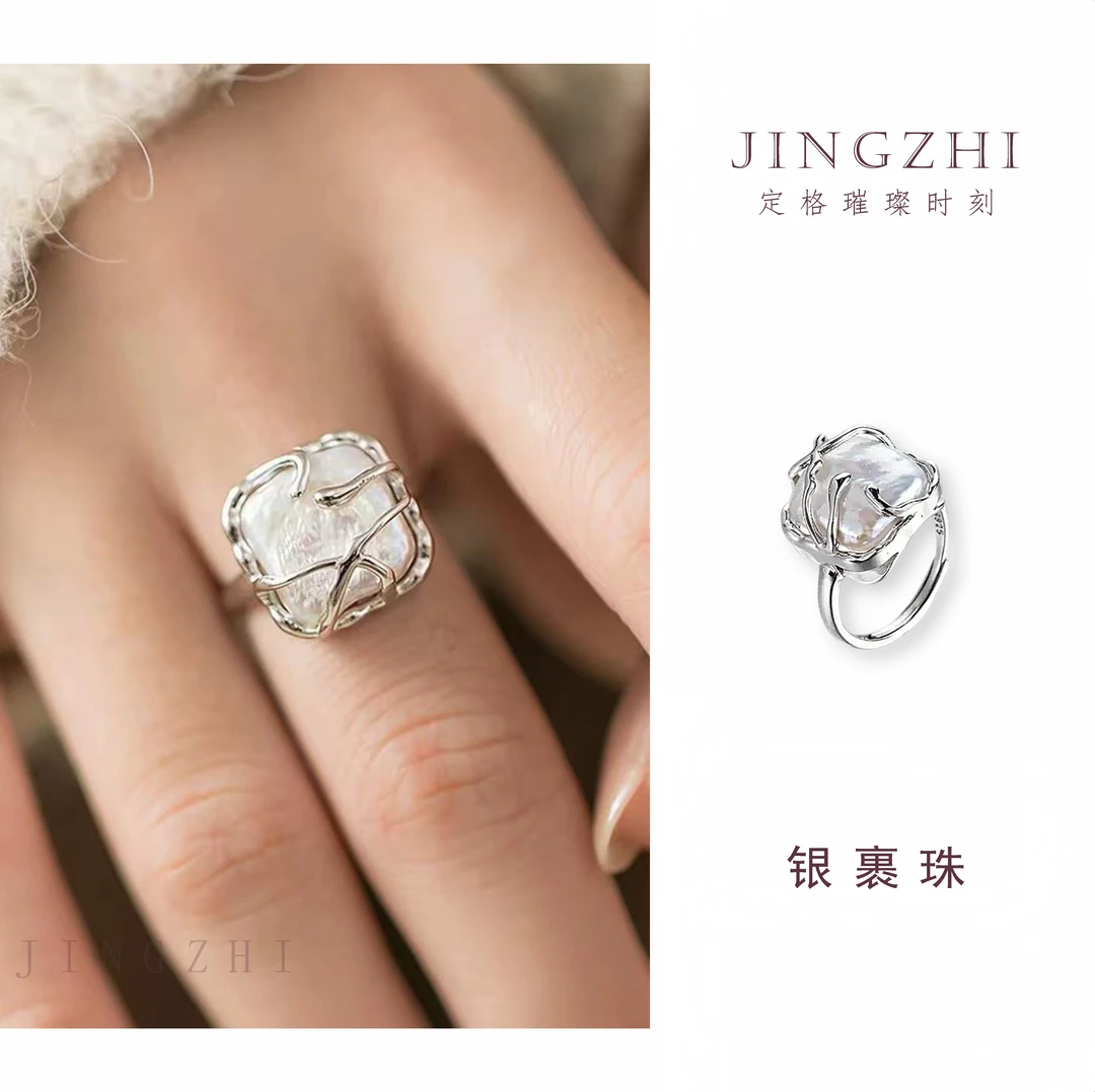 925银戒指 <银裹珠>戒指女轻奢高级感巴洛克方形珍珠小众设