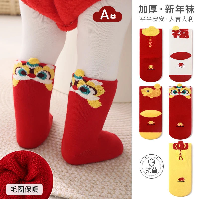 婴儿袜子冬季加绒加厚红色新年保暖新生儿宝宝袜周岁满月百天棉袜