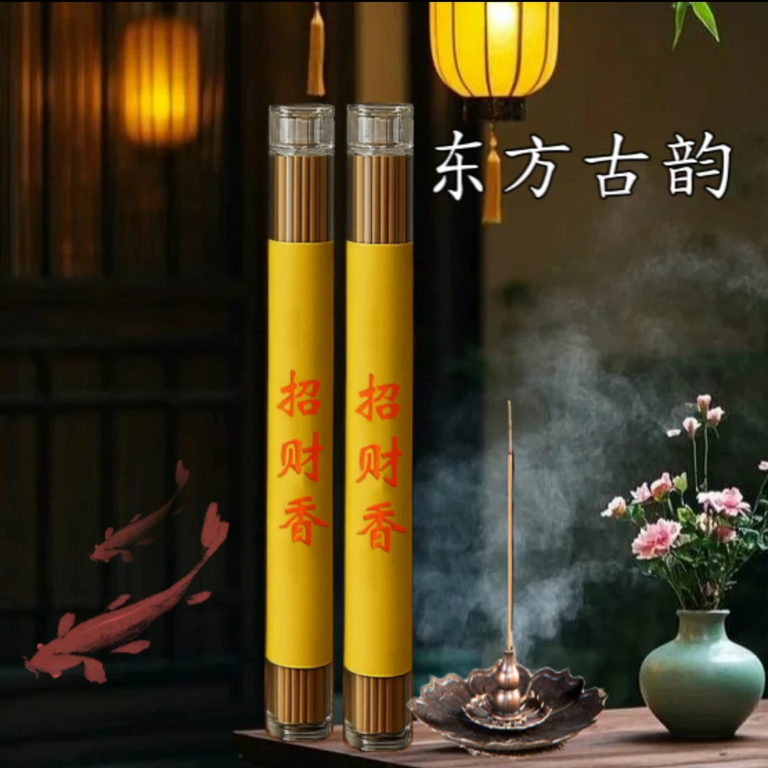 【老师推荐】招财线香香薰2管装送香盘细支