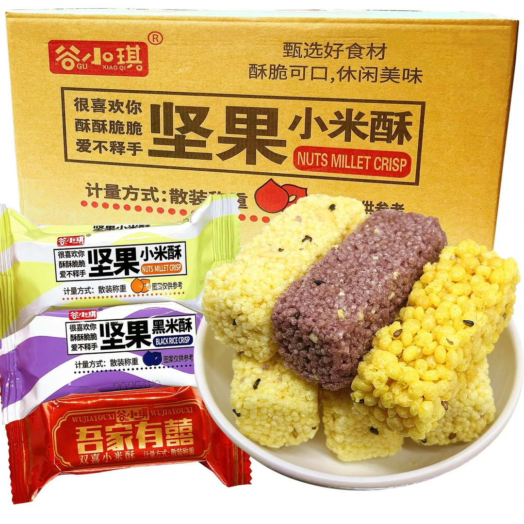 谷小琪粗粮玉米酥黑米小米酥膨化休闲食品特产儿童零食小吃米花酥