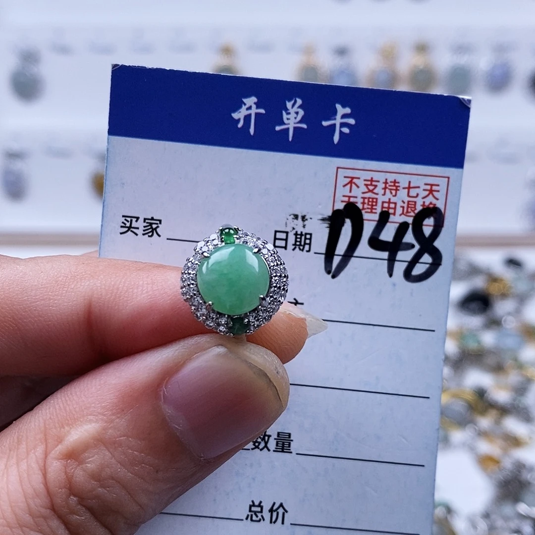 未镶嵌戒指翡翠戒指