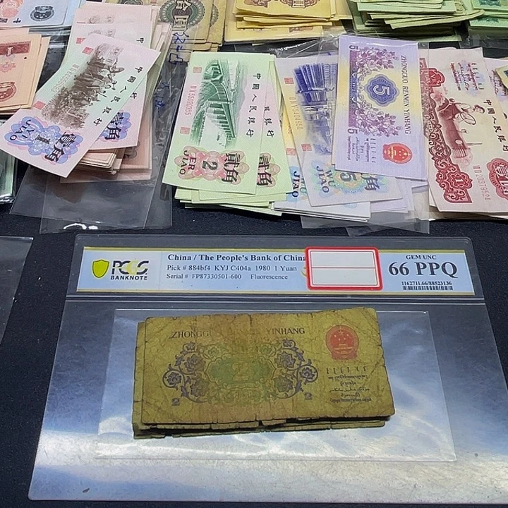 六合店铺闪购链接三版2角旧票旧票10张