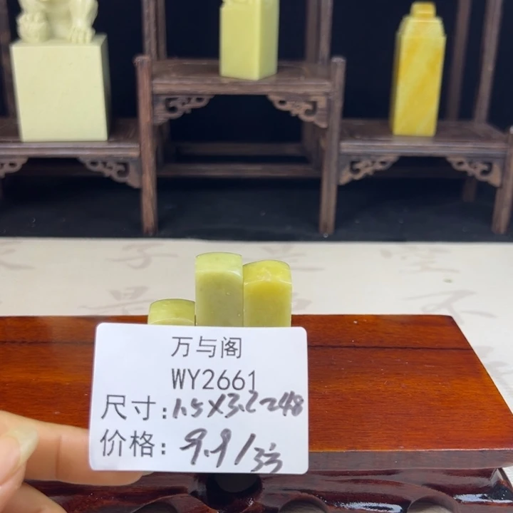 青田石用****8青田石印章