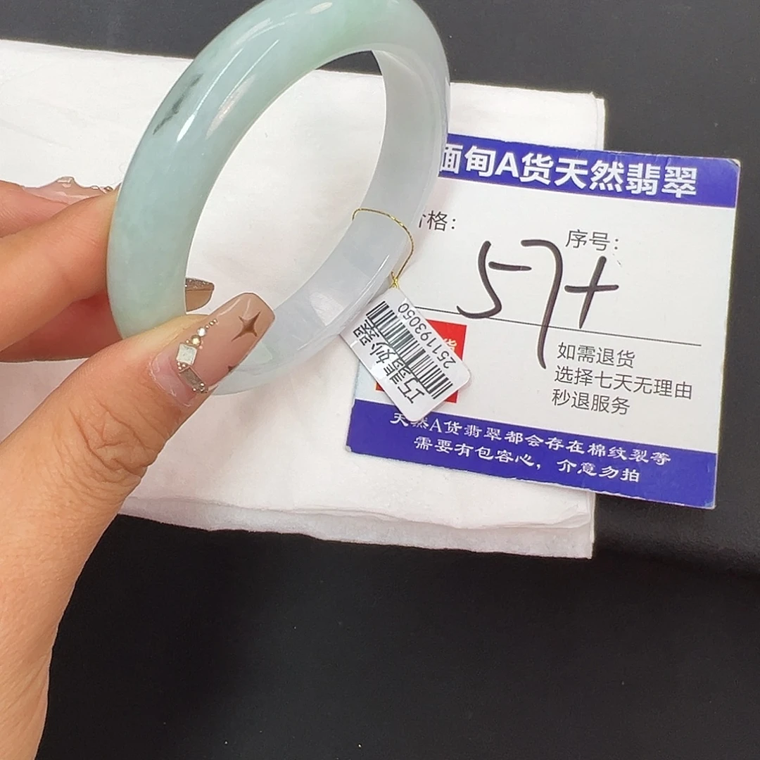 翡翠未镶嵌手镯圈口57+