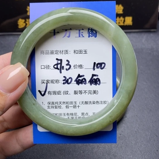 和田玉手镯未镶嵌俪*