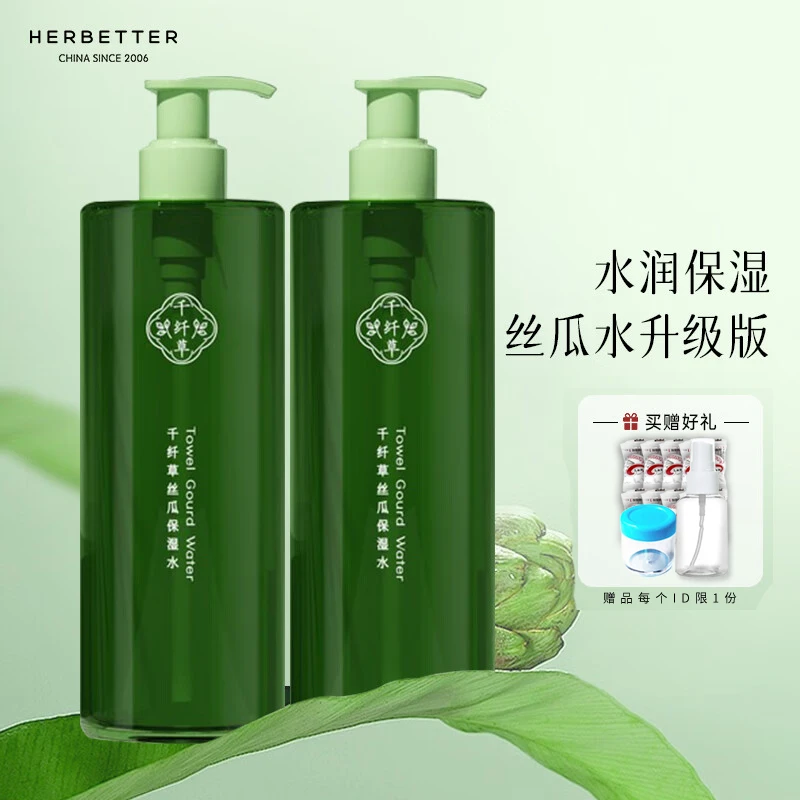 千纤草丝瓜水爽肤水补水保湿可做喷雾面部护肤男女通用