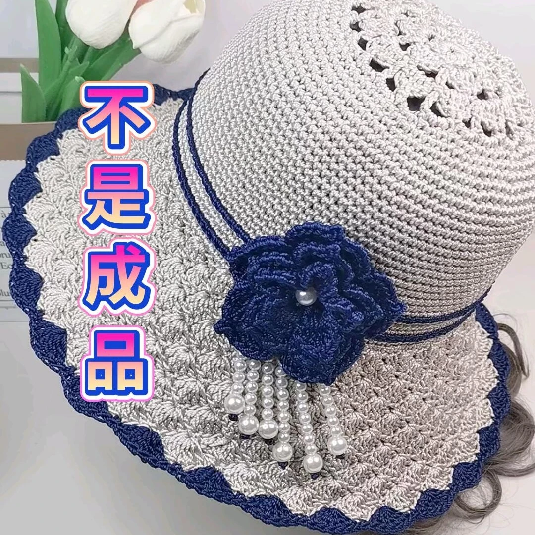 【不是成品】拼色扇形花夏凉帽材料包（不是成品，需要自己制作）