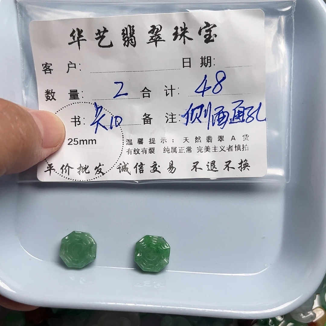 颈饰未镶嵌翡翠天然翡翠