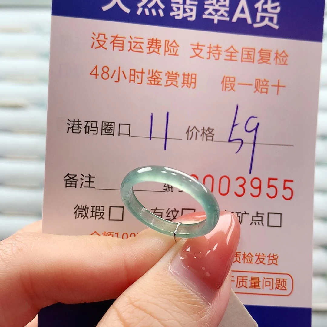 翡翠未镶嵌戒指翡翠