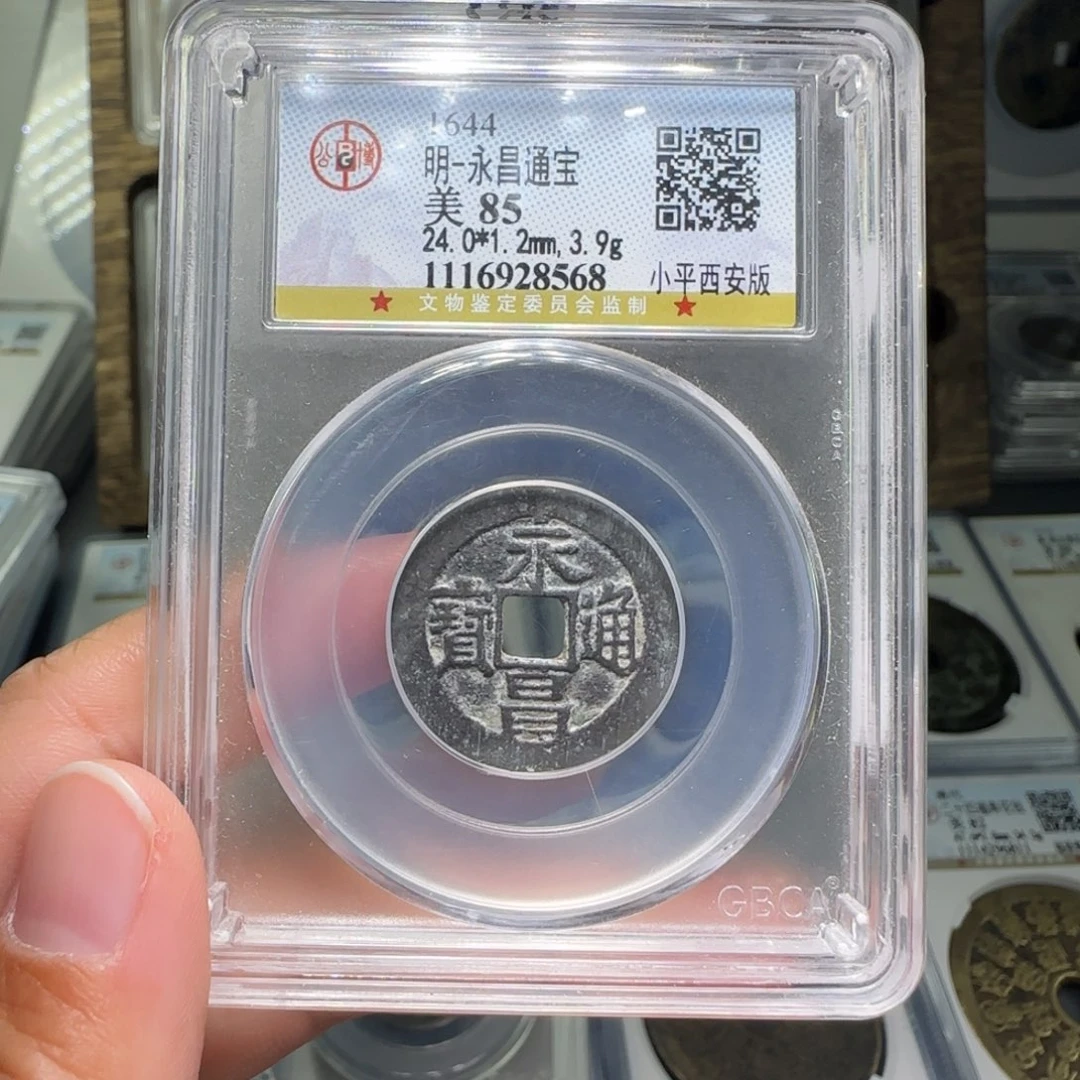 铜FY永昌小平西安版85分8568