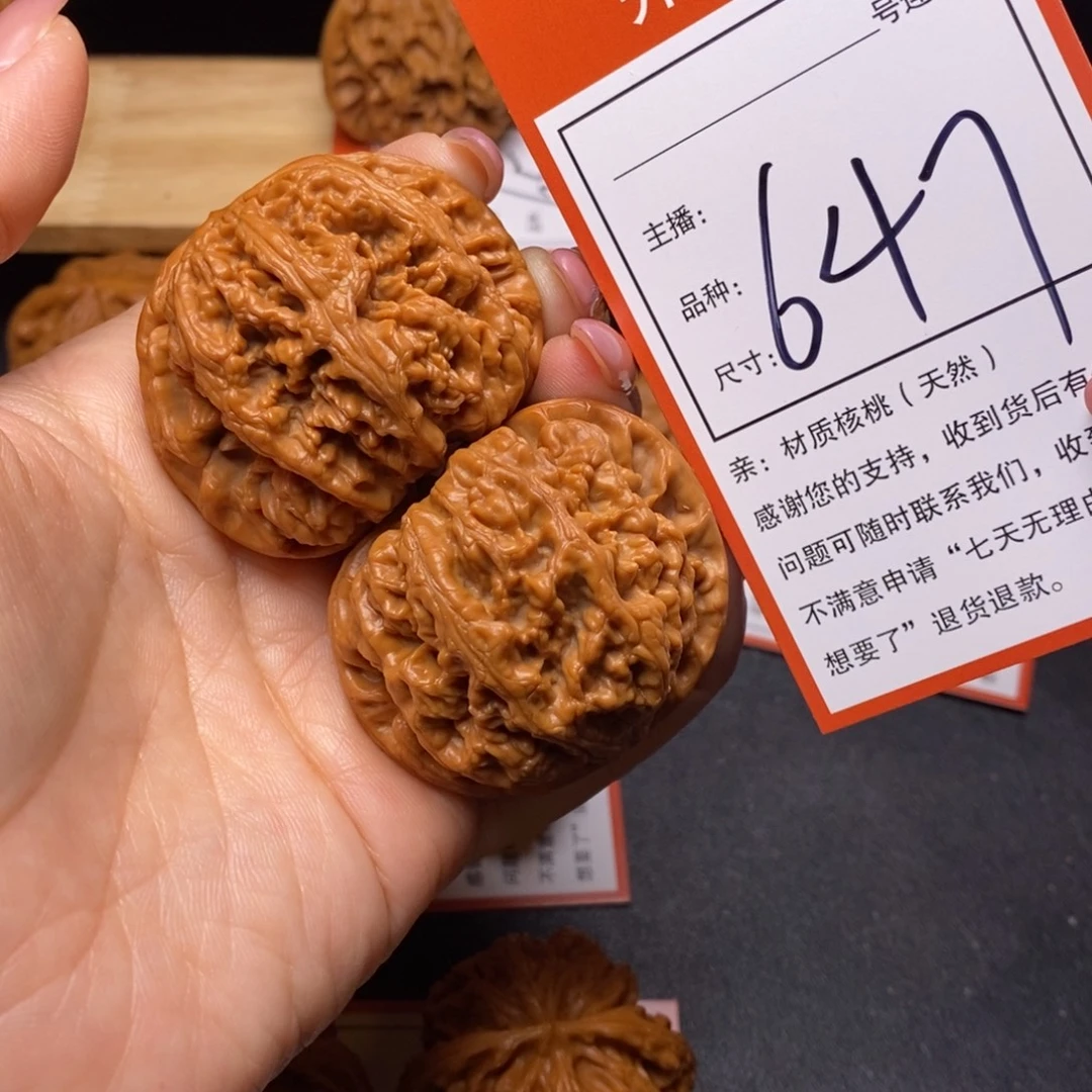 把件文玩核桃46大粗筋647