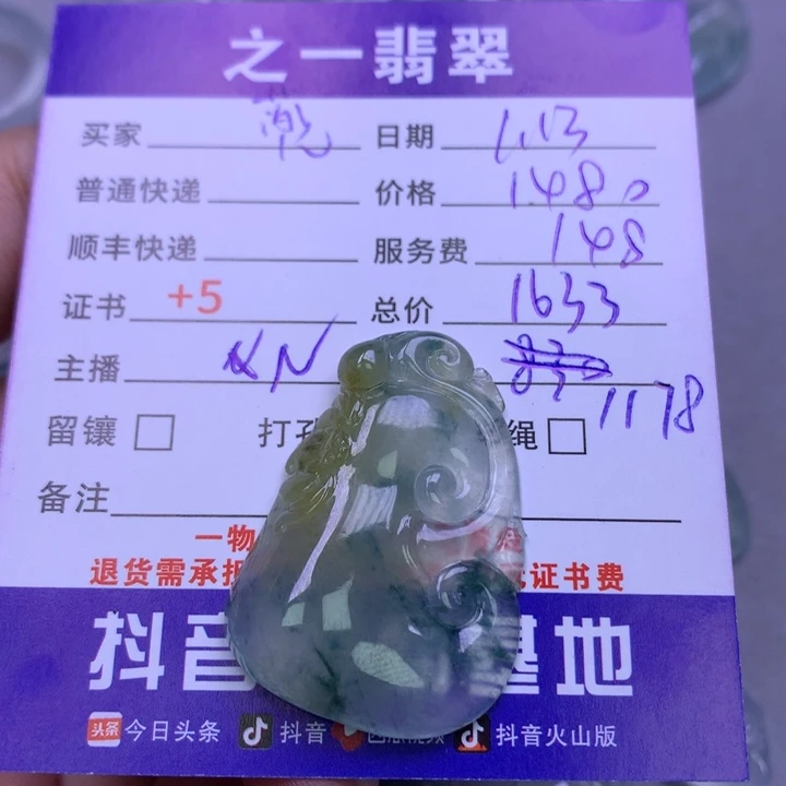 翡翠颈饰未镶嵌蔸***多