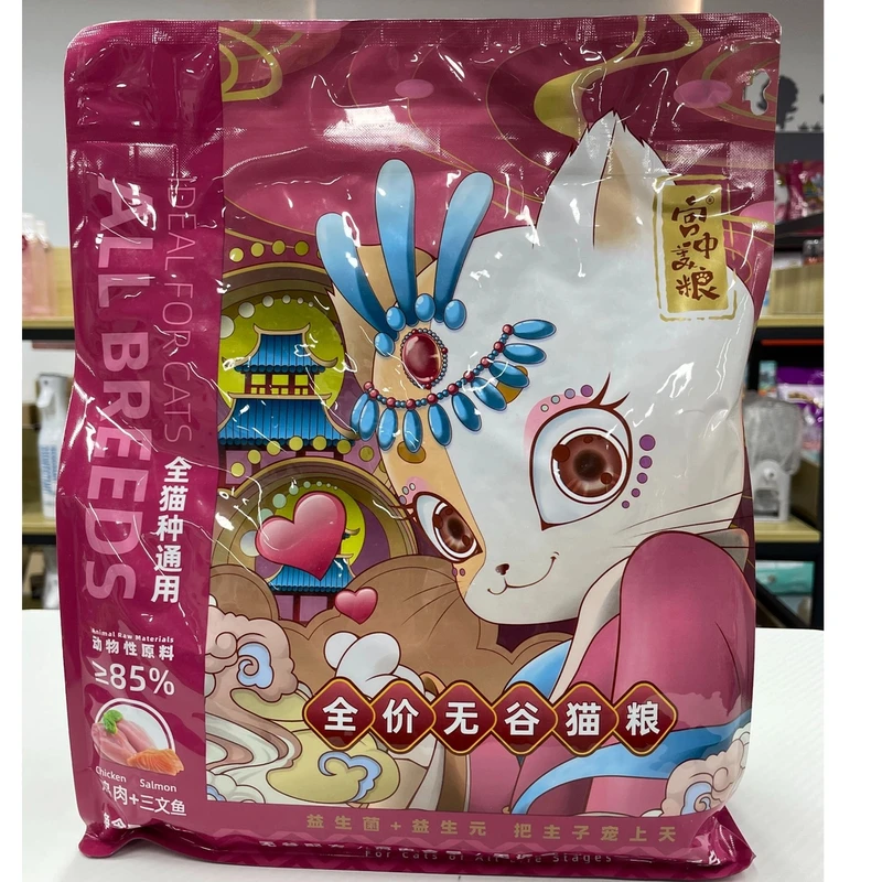 宫中美粮无谷全价猫犬粮2kg【ZB】