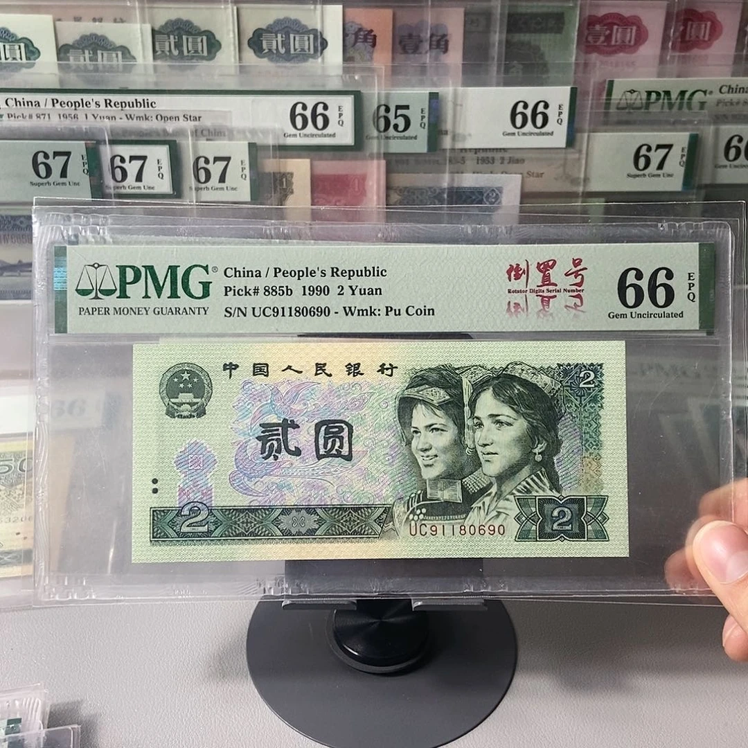 902倒置号66分尾号0690