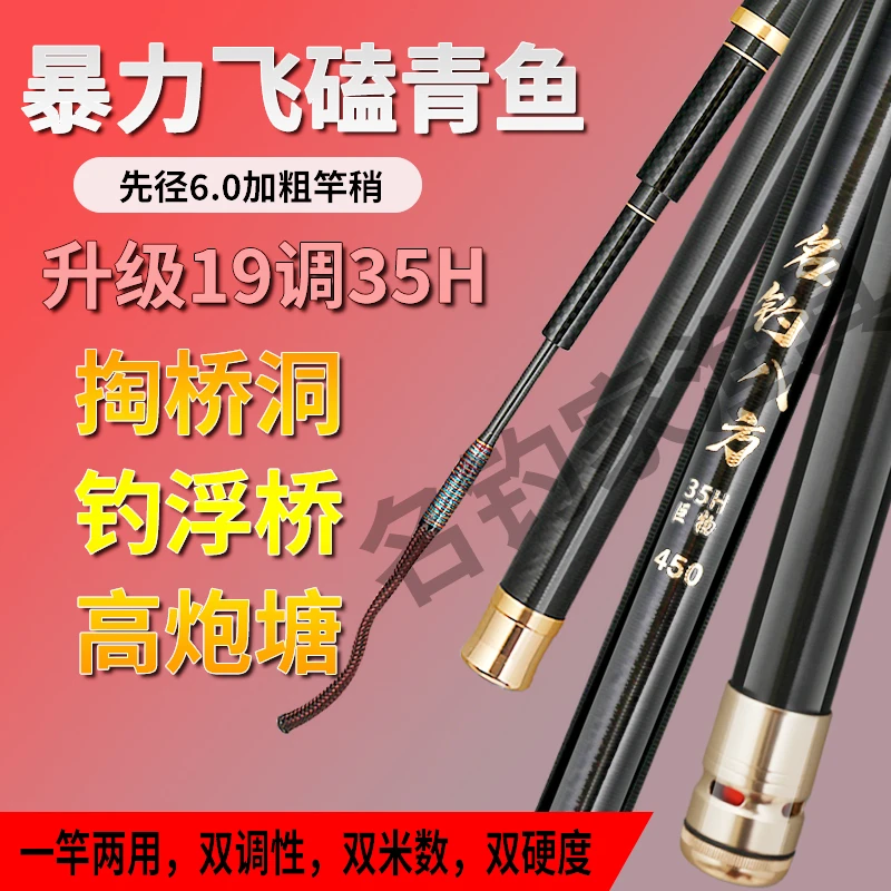 裸素黑棍青鲟巨物竿35H飞青鱼掏桥洞黑坑高炮狂飞竿