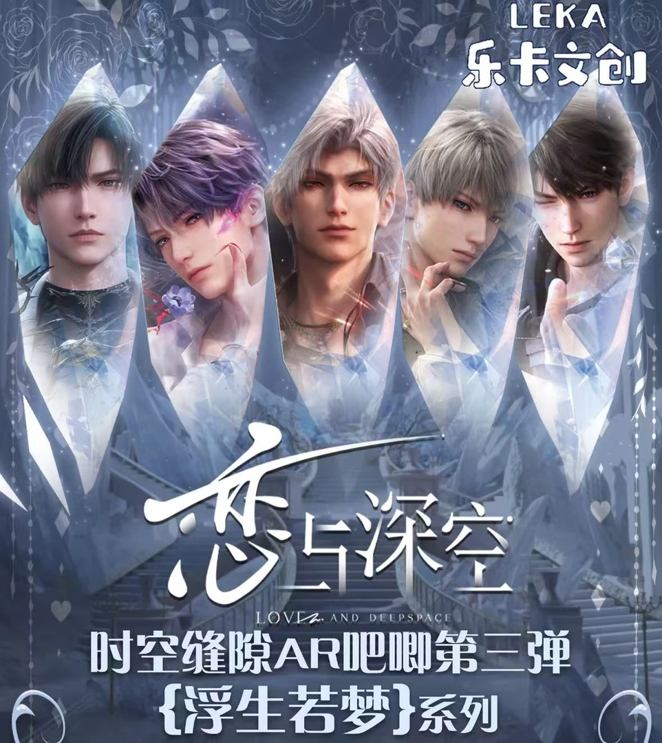 新人浮浮 乐卡文创《恋与深空》时空缝隙第三弹AR吧唧  默认代拆