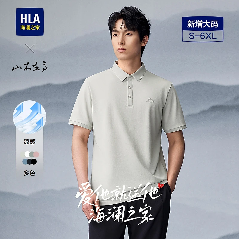 【山不在高系列】HLA海澜之家短袖polo衫男25新款大码Polo
