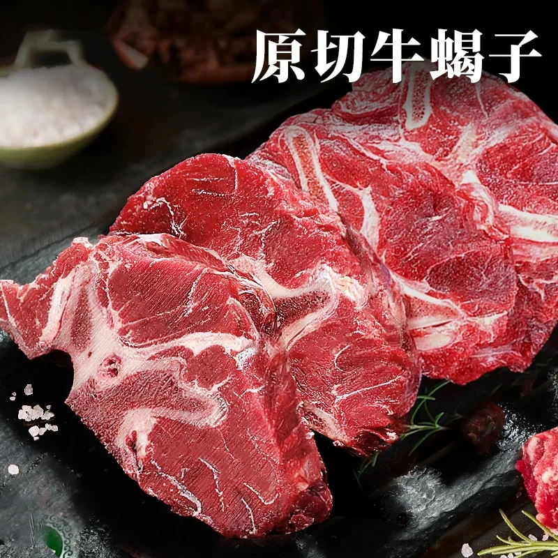 新鲜牛脖骨牛蝎子买四斤送两斤试吃（骨块大看好再下单）
