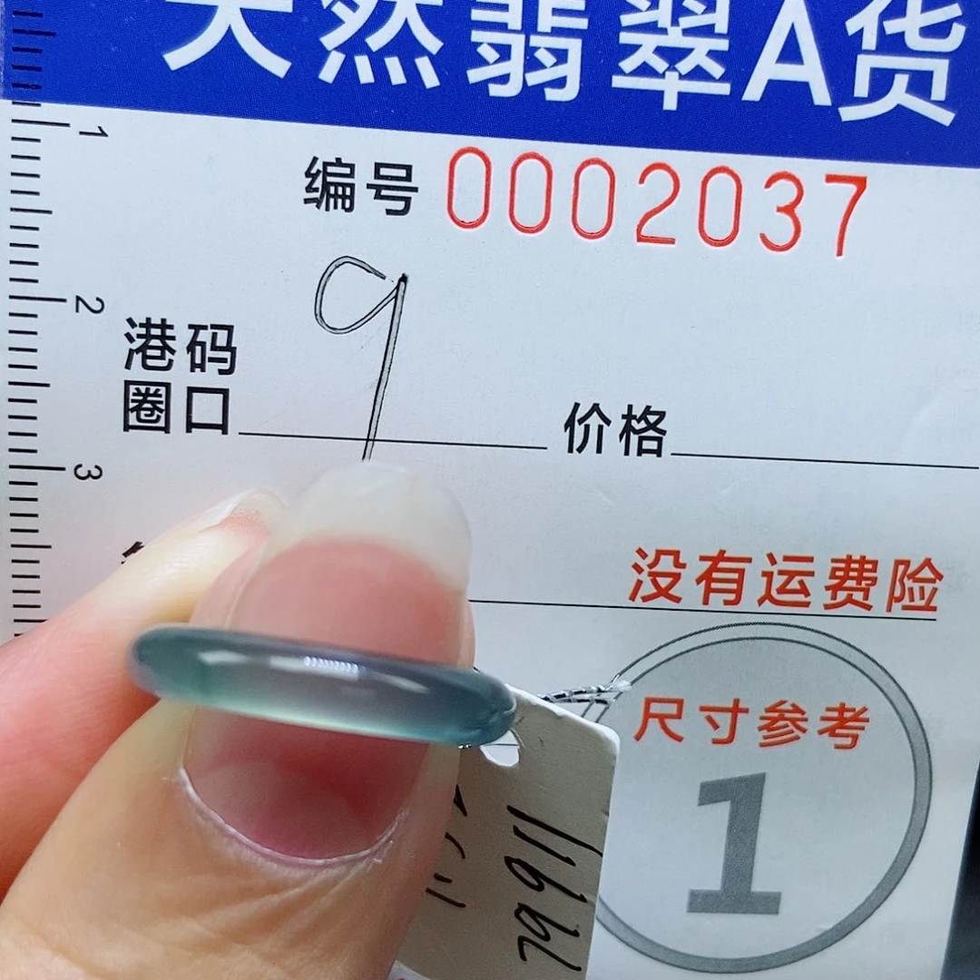 翡翠未镶嵌戒指天然