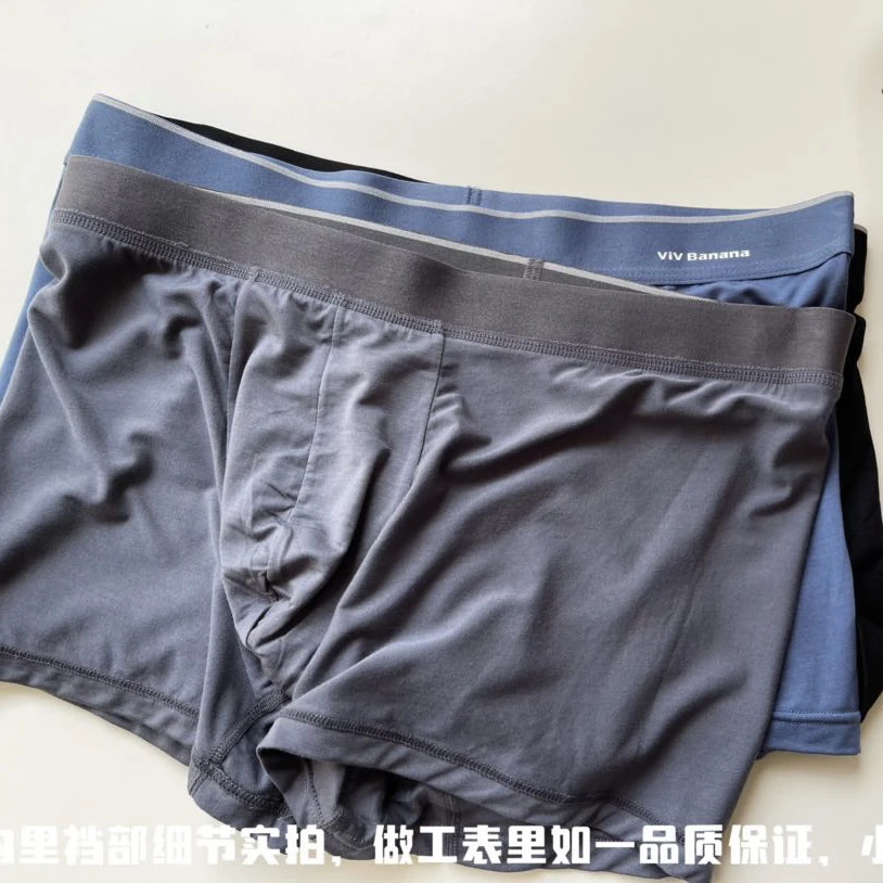 青柠外贸-超薄再生纤维素男士舒适平角内裤礼盒 中腰三条装