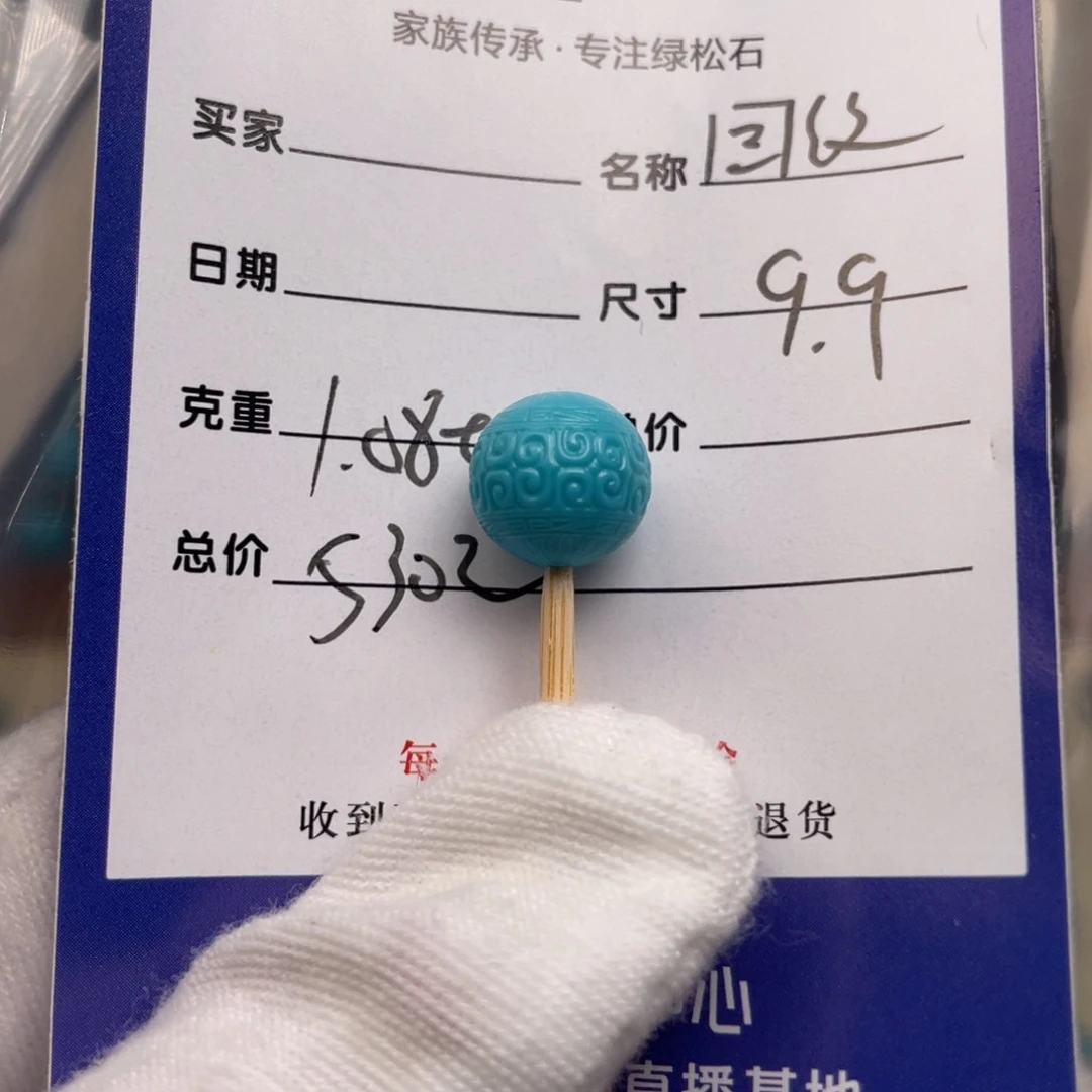 绿松石未镶嵌配饰