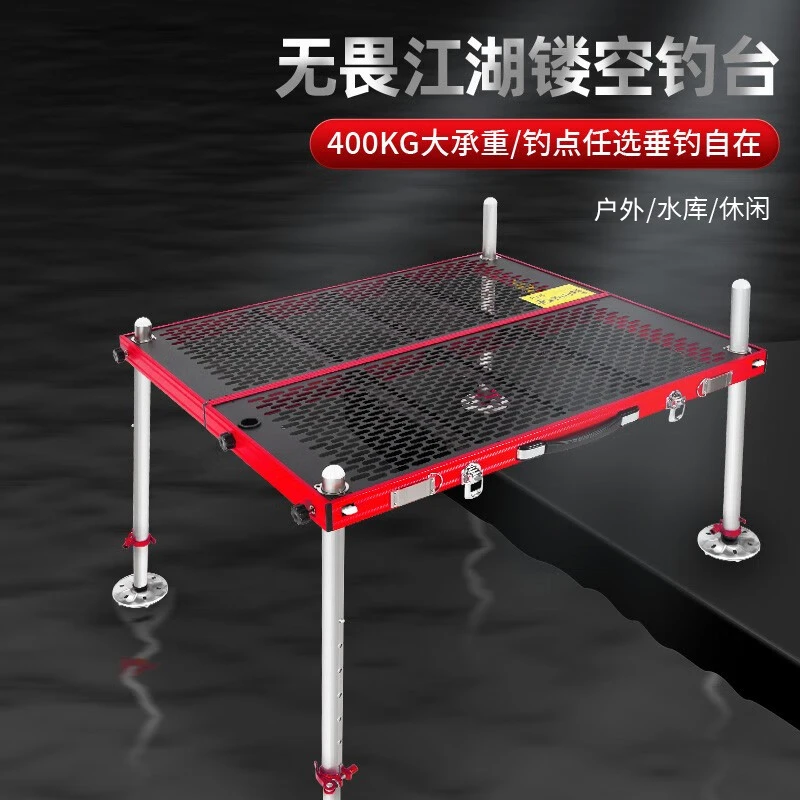 镂空铝合金钓台超轻便携折叠垂钓平台户外钓鱼台收纳伸缩腿