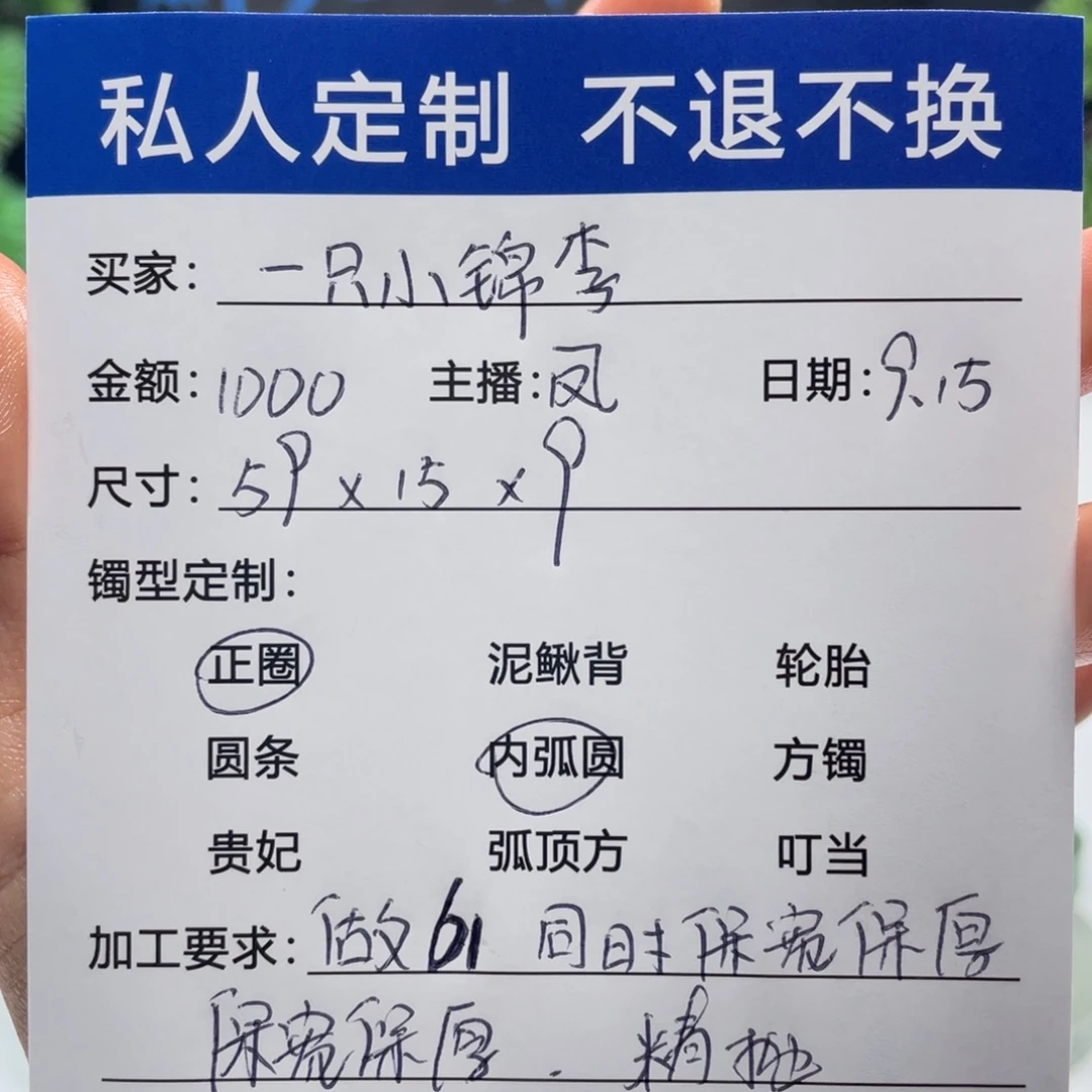 ꧁***꧂无非金属缅甸源头定制手镯18