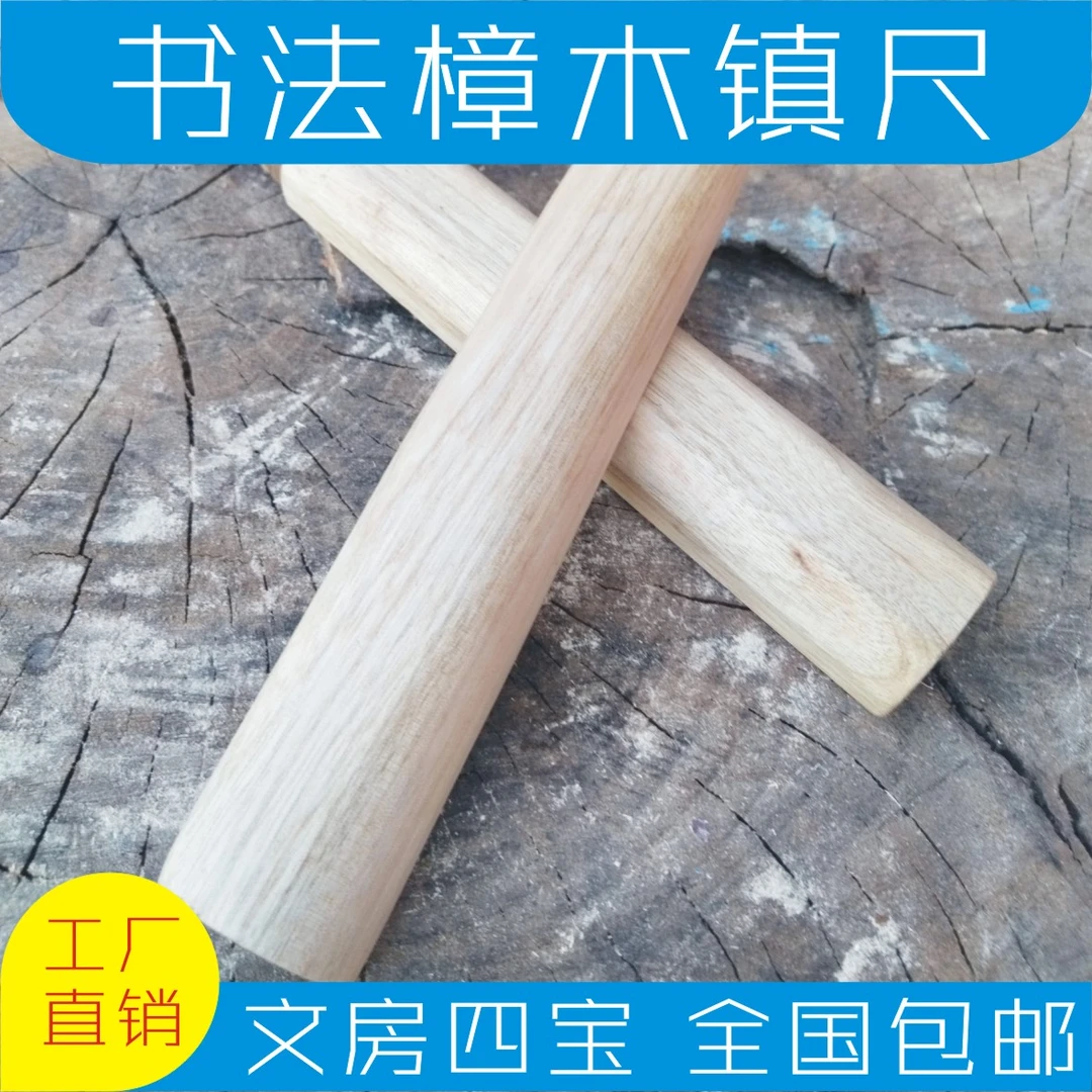 书法爱好者古代传承镇尺笔用字专压尺