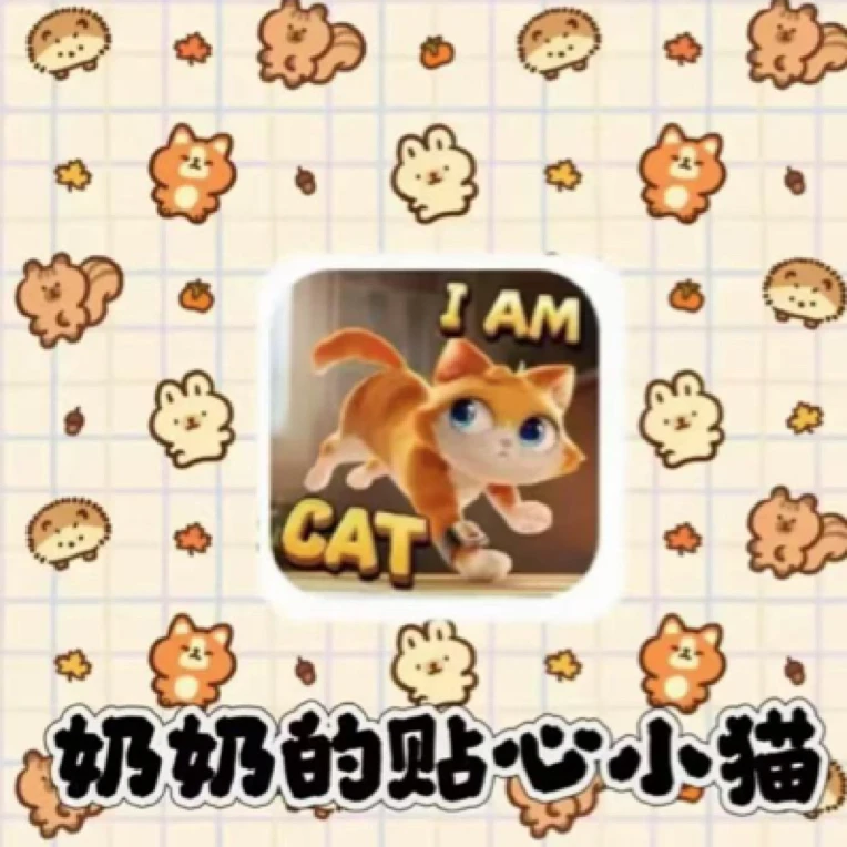 可爱甜心奶奶小猫定制贴图