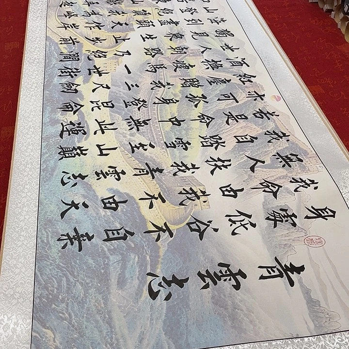 书法青云志卷轴堵金栋浅长城205✖️55厘米左右