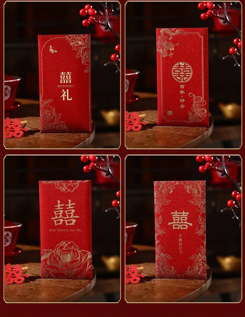 高档创意网红款喜字结婚订婚专用婚宴随礼
