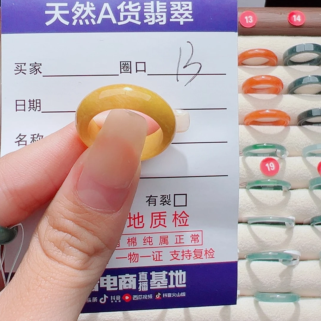 *****翡翠未镶嵌戒指戒圈