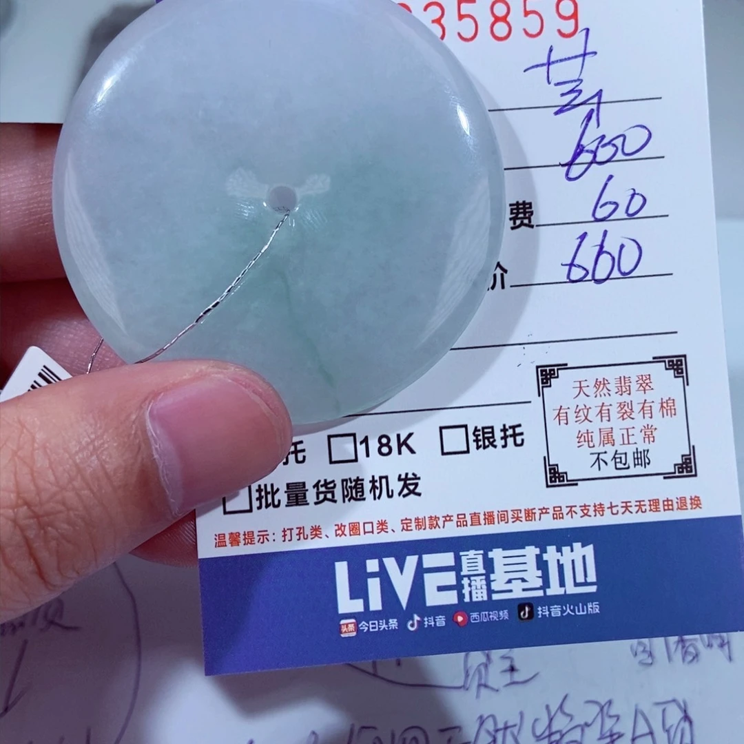 翡翠未镶嵌颈饰丨****丨