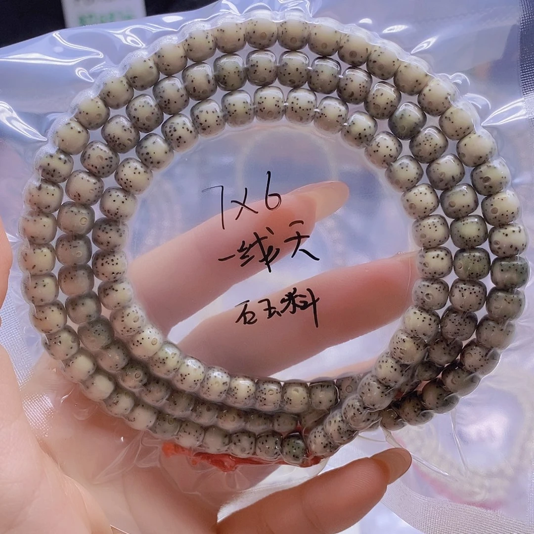 手串星月菩提星月