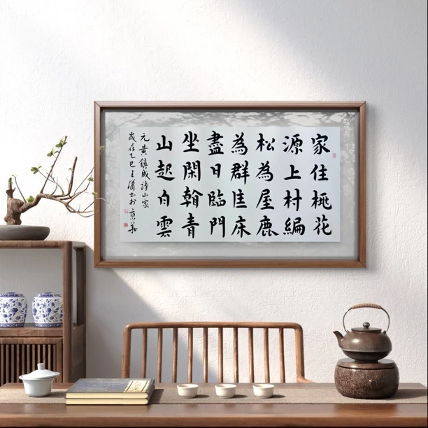 家住桃花源上村,王潇,8平尺,白