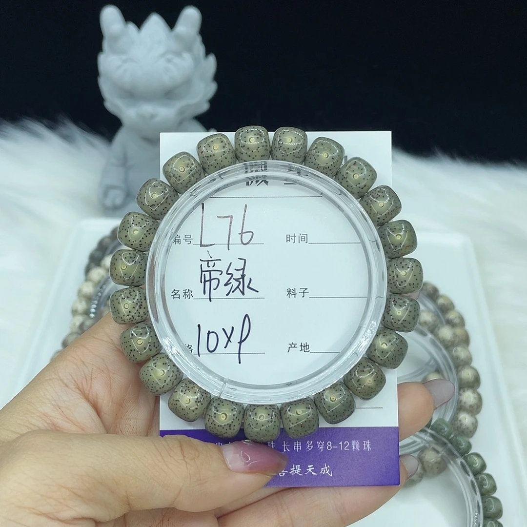 星月菩提吊坠L76帝绿10