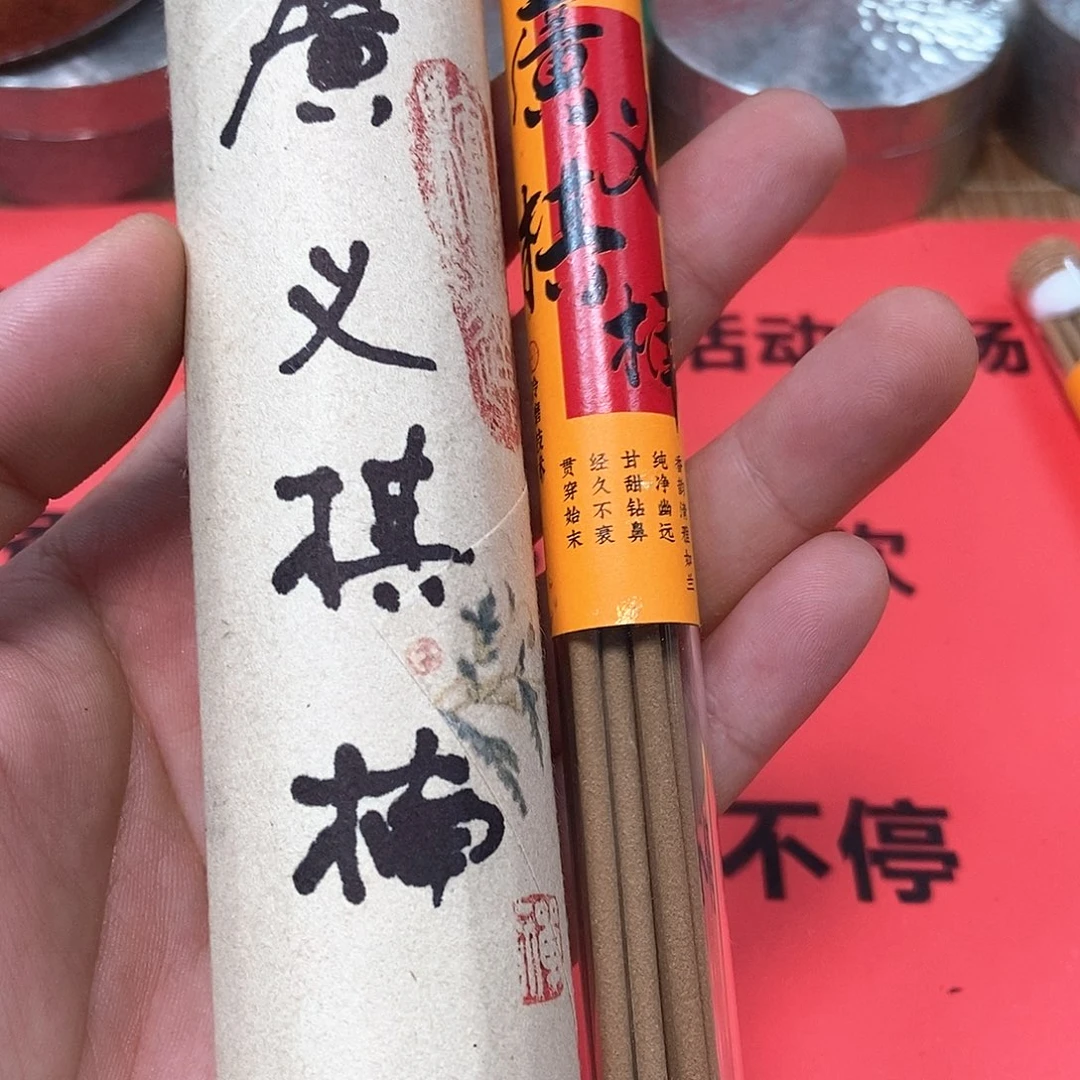 沉香碎屑沉香广义棋楠线香110克