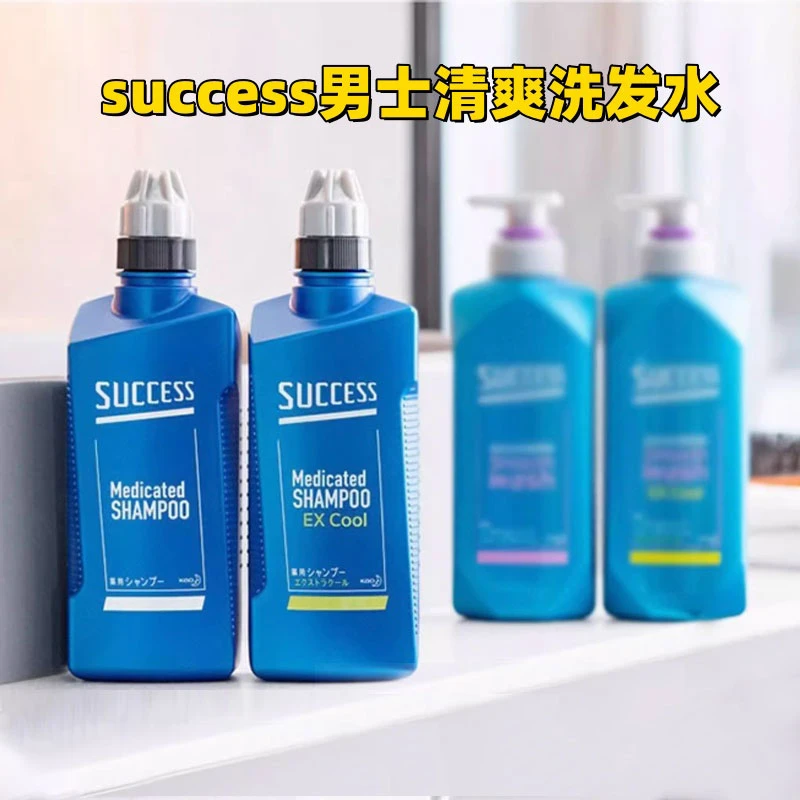 日本花王success飒酷斯男士专用洗发水防脱控油去屑止痒洗护合一