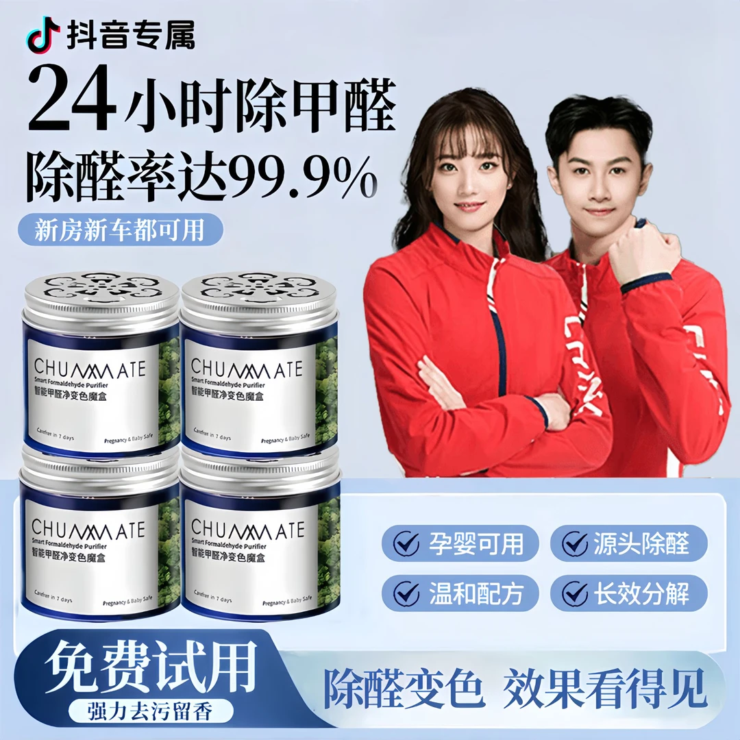 【央网力荐】新车除甲醛果冻99%车内专门除醛异味空气净化甲醛神器✅