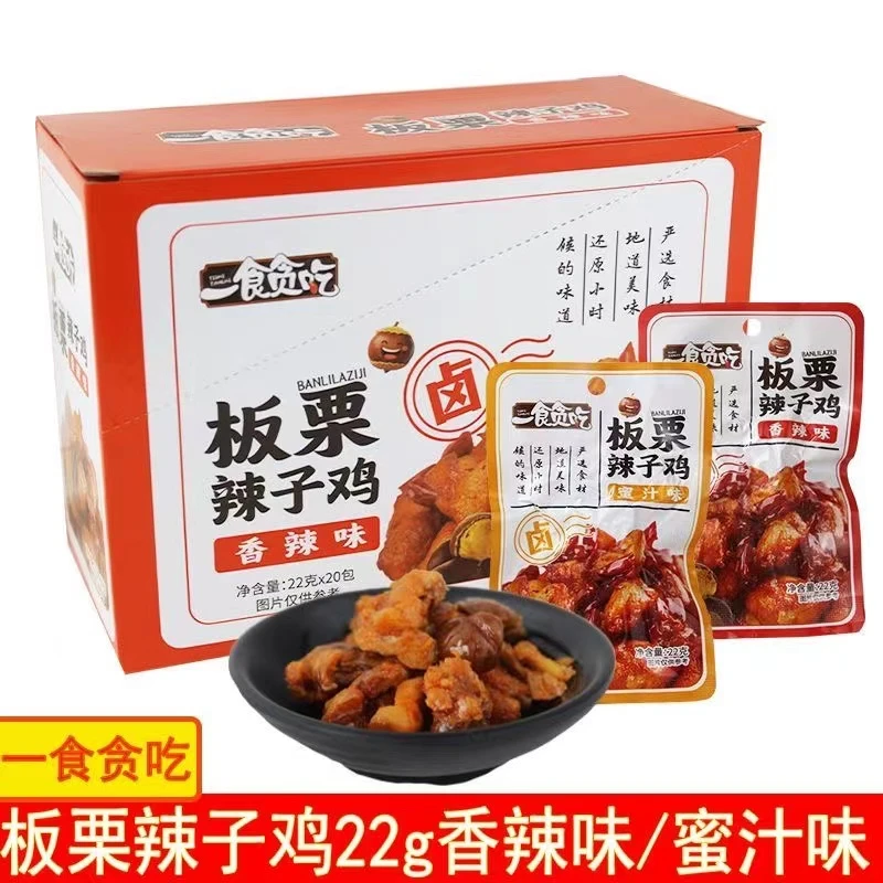 香辣味蜜汁味板栗辣子鸡鸡肉零食休闲解馋小吃包邮