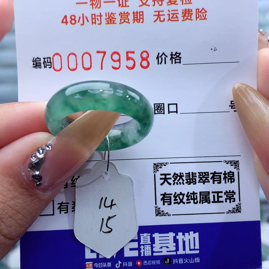 翡翠戒指未镶嵌天然