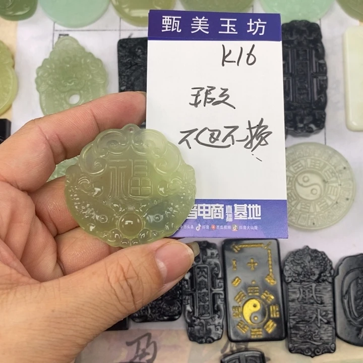 岫玉未镶嵌颈饰挂件