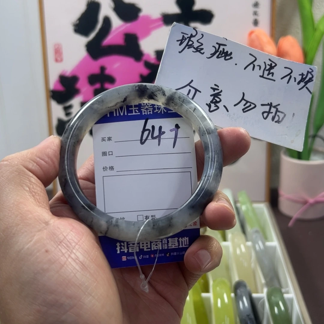蛇纹石玉手镯未镶嵌492
