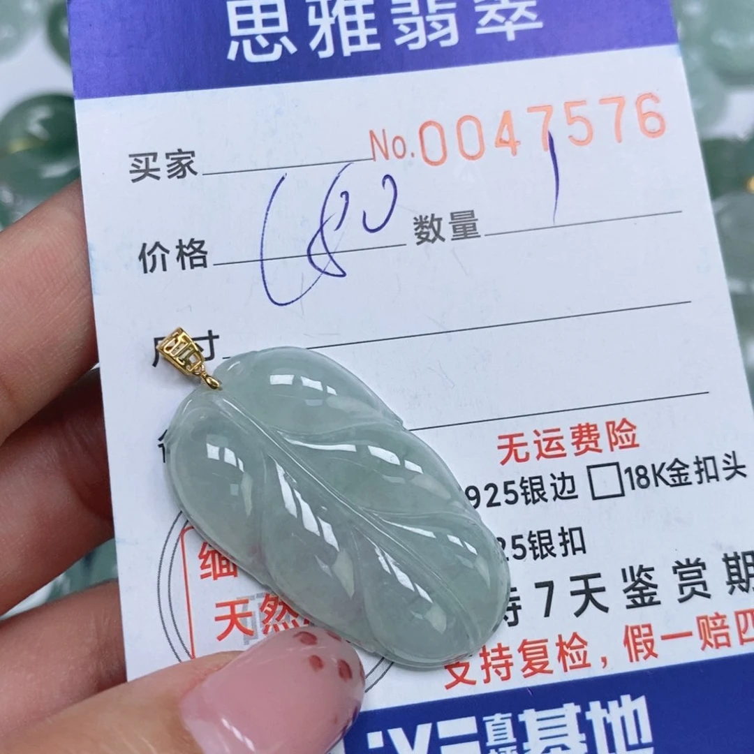颈饰未镶嵌翡翠天然缅甸翡翠